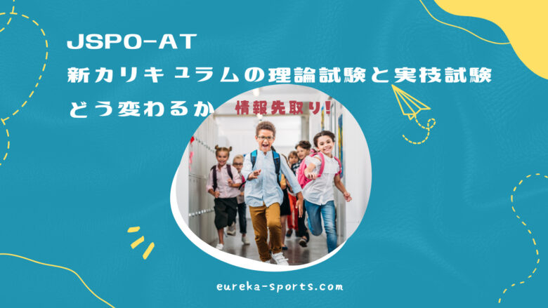 新カリ　2024年度公認アスレティックトレーナー試験対策 新カリ 2024年度公認アスレティックトレーナー試験対策 また増え