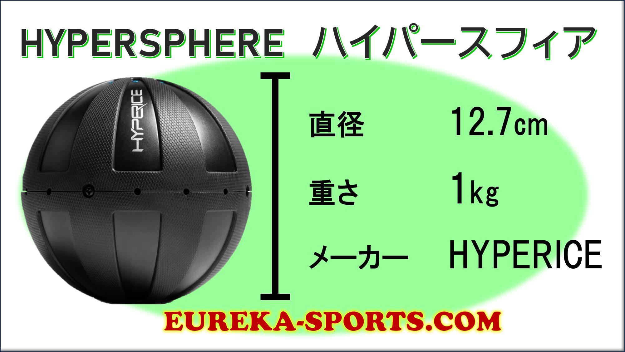 HYPERSPHERE ハイパースフィア ネオングリーン 71kb-K3mKsL._UF894,1000_QL80_.jpg